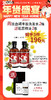 年货盛宴活动（六） 商品缩略图0