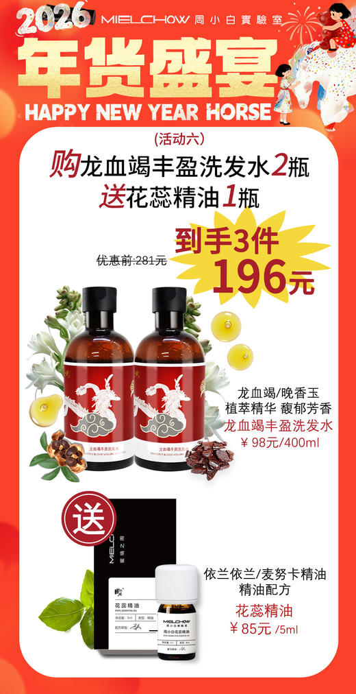 年货盛宴活动（六） 商品图0