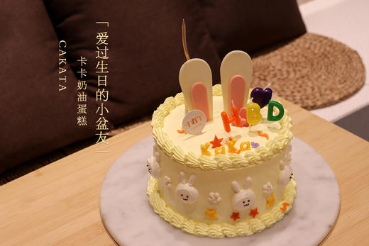 爱过生日的小盆友·卡卡奶油蛋糕（口味可选；可备注少糖） 商品图3