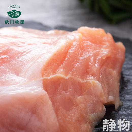 大胸肉500g｜秋川牧园 商品图4