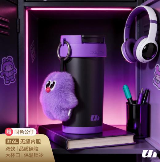 uooha悠哈乐活双饮咖啡杯乌梅子酱-黑紫 490ml 商品图0