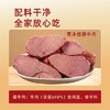 贾永信腊牛肉800g礼盒装 商品缩略图2