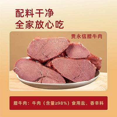 贾永信腊牛肉800g礼盒装 商品图2