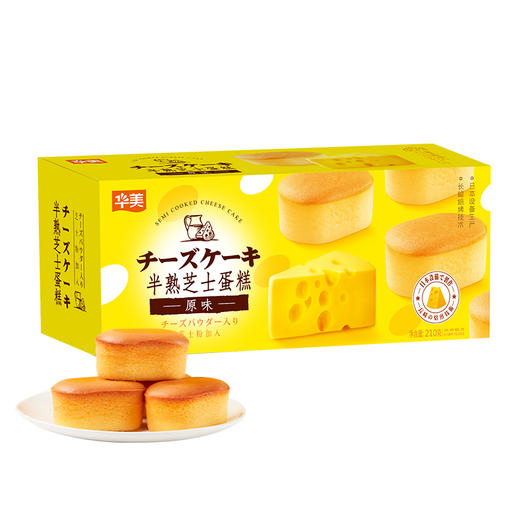 华美半熟芝士蛋糕*3盒210g*3 商品图1