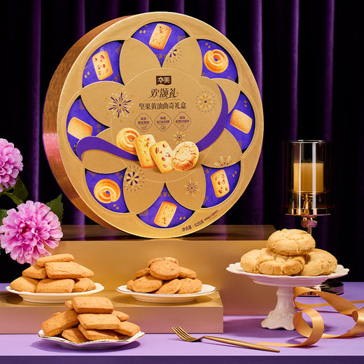 华美欢颂礼·坚果黄油曲奇【礼盒】920g 商品图4