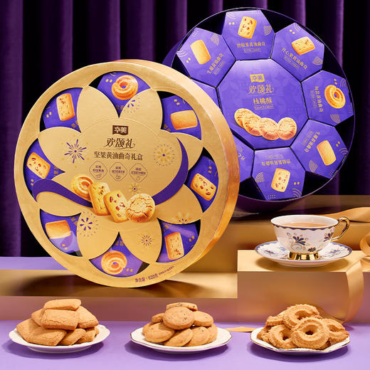 华美欢颂礼·坚果黄油曲奇【礼盒】920g 商品图3