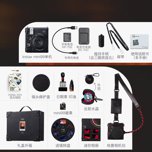 Fujifilm/富士 拍立得 Mini99 灼灼流光礼盒套装 胶片相机一次成像复古拍立得 商品图7
