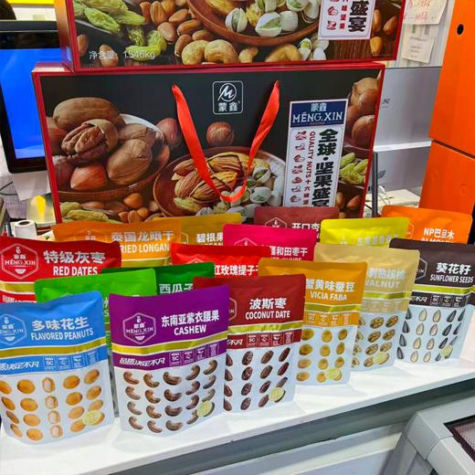 蒙鑫全球坚果盛宴 礼盒 商品图1