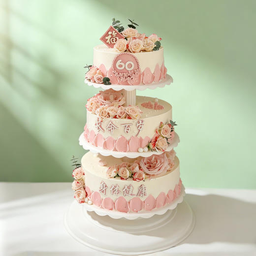 3层粉色系祝寿蛋糕 商品图0