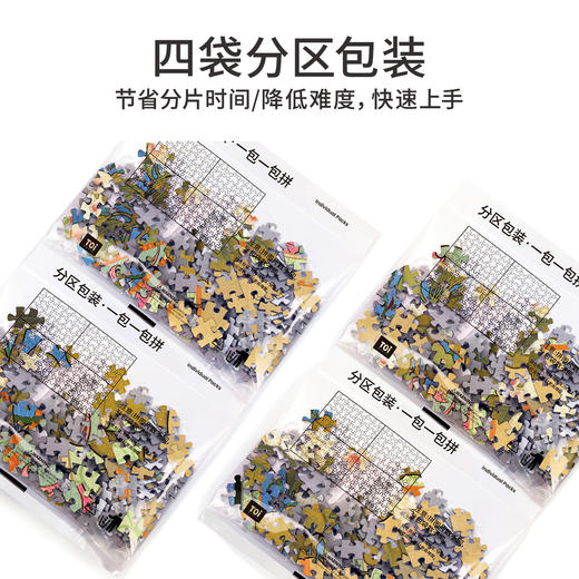 TOi图益-潮玩拼图织梦录系列-花鸟篇-1024片-分包款 商品图3