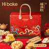 Hibake新年礼盒装金马开序1.013kg【福利品】 商品缩略图1