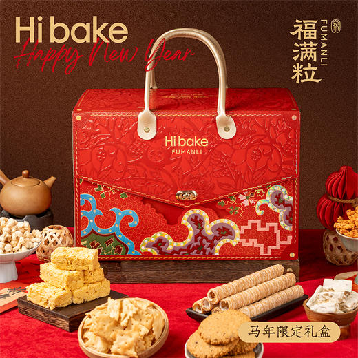 Hibake新年礼盒装金马开序1.013kg【福利品】 商品图1
