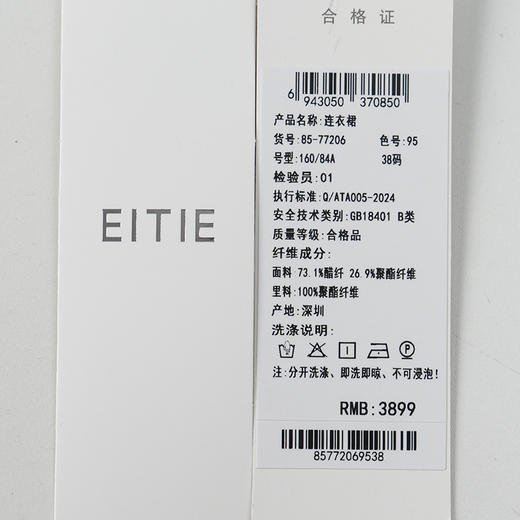 EITIE爱特爱端庄典雅水滴领礼服气质连衣裙2026春季新款8577206 商品图7