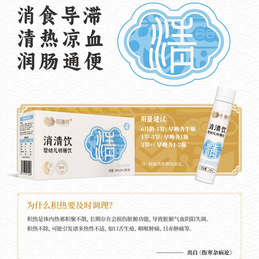 【666元任选4盒】春节福利·颐膳师脾胃组合（其中一盒为拆盒发货） 商品图1