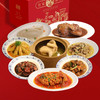 2月1日前享早鸟价939元，八大碗礼盒【至少提前2天预定】 商品缩略图0