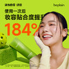 beplain 碧菲音 绿豆去角质乳 120ml 清洁啫喱 商品缩略图1