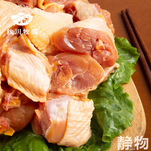 土鸡半只（切块）600g（冷冻鸡）｜秋川牧园 商品图2