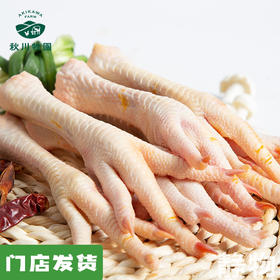 鸡爪500g｜秋川牧园