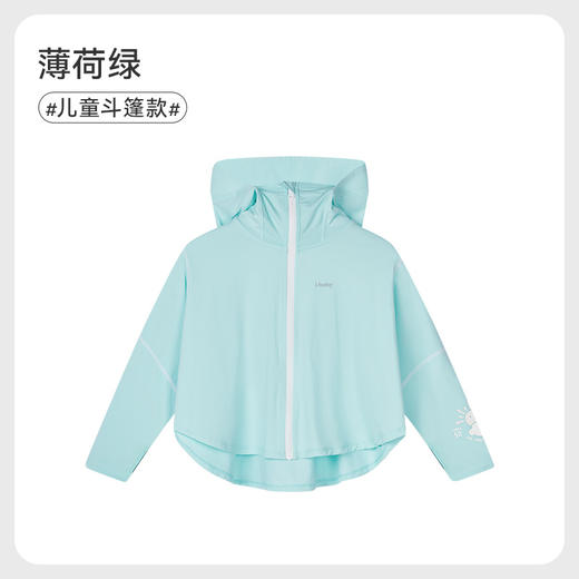 【清仓】ibaby×outlast太空科技恒温防晒衣集合 商品图5