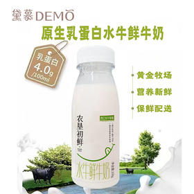 水牛鲜牛奶（需冷藏）|Fresh Buffalo Milk