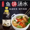 三食鱼饼汤水어묵탕소스2kg 商品缩略图1