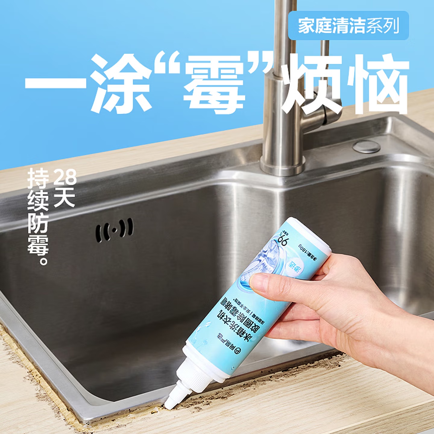 【网易严选2w+销量评价】网易严选冰箱洗衣机胶圈除霉啫喱 1瓶(180g) 深层除霉| 安全不腐蚀