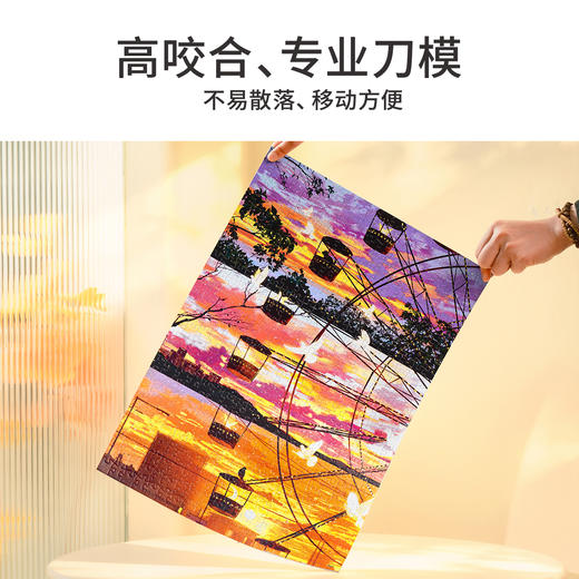 TOi图益-潮玩拼图系列-星光摩天轮-500片-分包款 商品图5