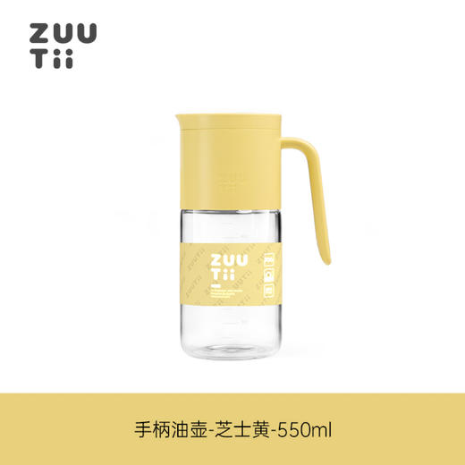 zuutii重力油壶带手柄自动开合防漏油玻璃油瓶酱油醋调料瓶 商品图0