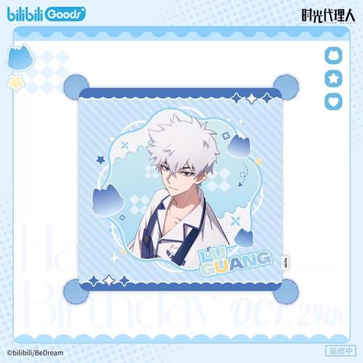 时光代理人 morning time 陆光生日系列 抱枕 商品图0