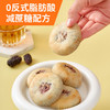 银耳山药八珍饼无加蔗糖中老年人营养健康饱腹糕点小吃桑葚紫米饼 商品缩略图1