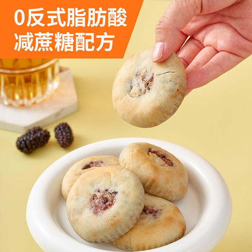 银耳山药八珍饼无加蔗糖中老年人营养健康饱腹糕点小吃桑葚紫米饼 商品图1