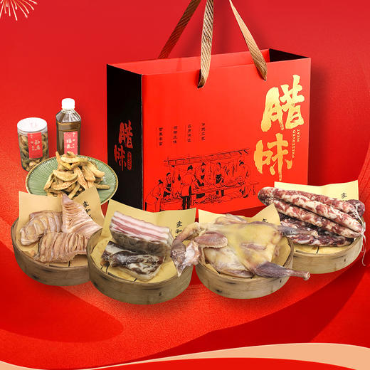 2月1日前享早鸟价312元，腊味礼盒【至少提前2天预定】 商品图0