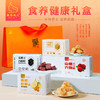 【食养健康礼盒】谷物养生  轻零食 滋养健康~ 商品缩略图6