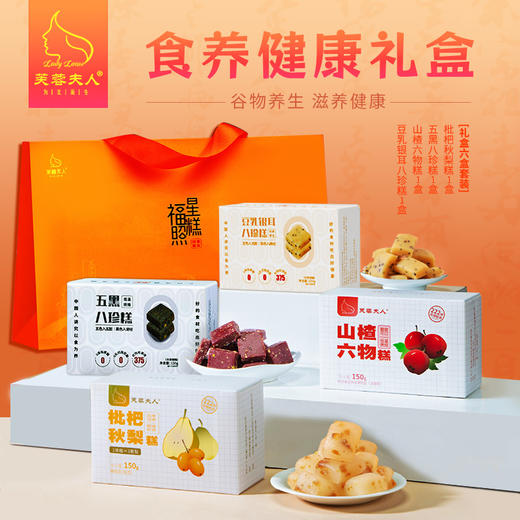 【食养健康礼盒】谷物养生  轻零食 滋养健康~ 商品图6