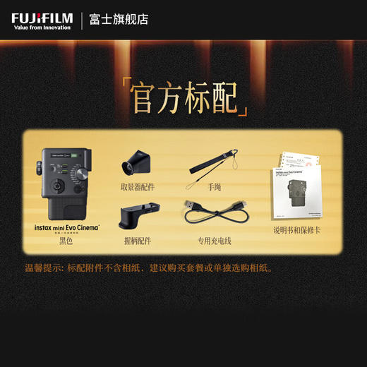 Fujifilm/富士 instax mini Evo Cinema一次成像数模相机新品 商品图5