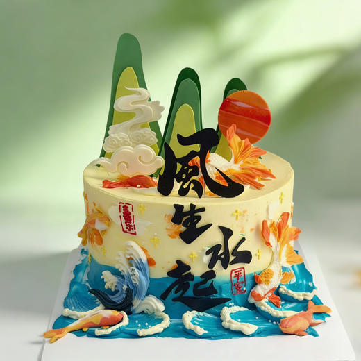 🌊风生水起🌊蛋糕 商品图0