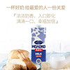 白俄罗斯进口 欧惠特纯牛奶1升/瓶 商品缩略图4