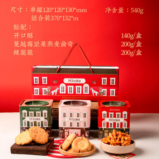 Hibake新年礼盒装好事来了 540g【福利品】 商品图1
