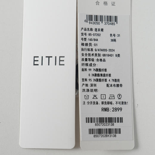 EITIE爱特爱圆领抽绳收腰字母印花图案设计优雅中长款连衣裙8507202 商品图7