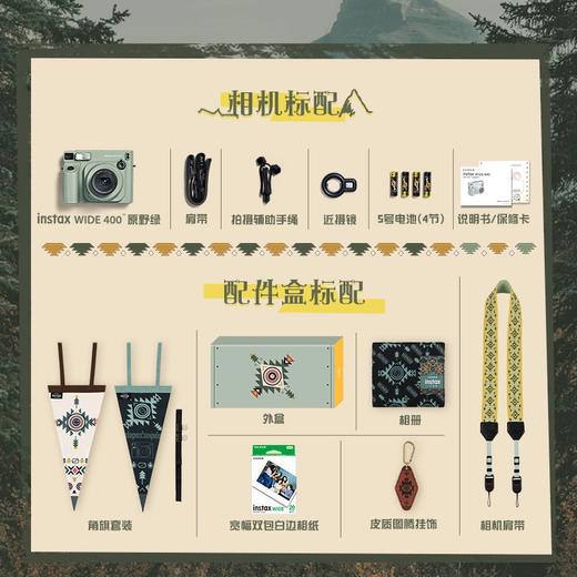 Fujifilm/富士 拍立得 Wide400 原野绿 旷野图腾套装 复古宽幅 商品图3