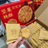 爱小南桃酥 礼盒装 商品缩略图2