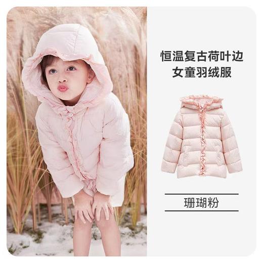 【直播专享】ibaby断码羽绒服链接 商品图4