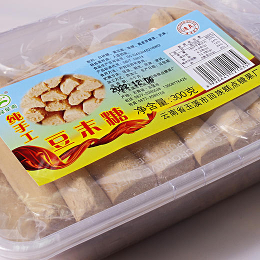 绿星斋豆末糖、山楂丝300g/盒 商品图1