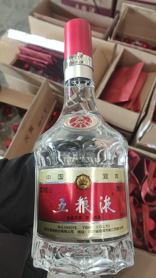 【年货节】五粮液 普五八代裸瓶品鉴  浓香型 52度 1.5L 商品图0
