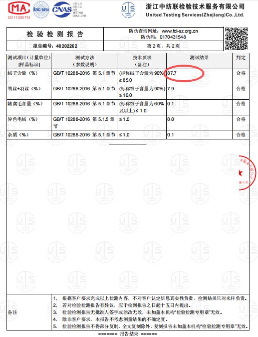 现货 臣禾	翻领鹅绒服中长款【90白鹅绒】配腰带拼接羽绒服	JZ254070675 商品图10