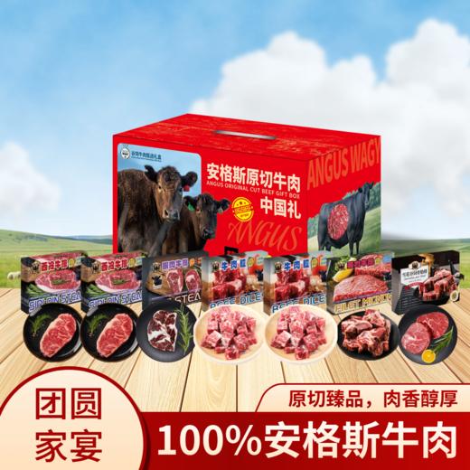 【直送到家】498型牛肉套餐 原切臻品 肉香醇厚 商品图0