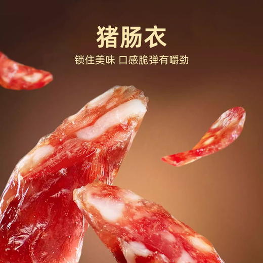广式腊肠  500g*袋 商品图4