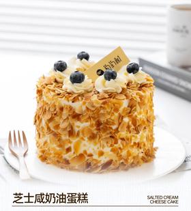 新疆芝士咸奶油蛋糕