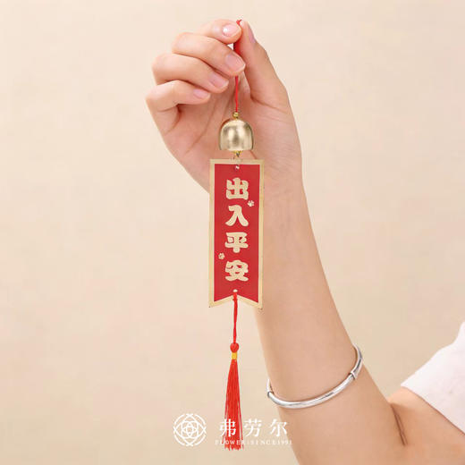 黄铜铃铛红火吉祥挂饰 商品图3