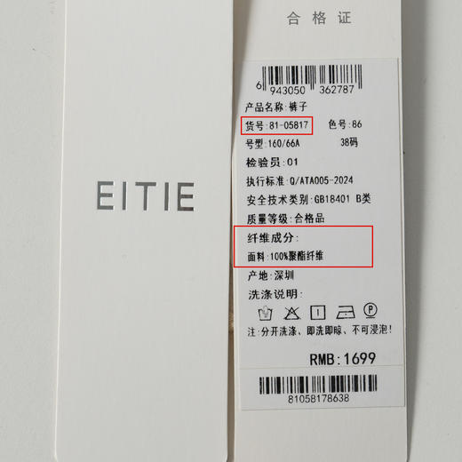 EITIE爱特爱气质显瘦高腰百搭通勤西装裤春新款8105817 商品图12